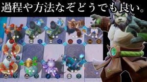 パンダシャーマンメイジシベット オートチェス 解説 AutoChess