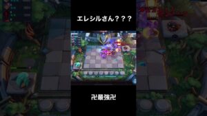 [Magic Chess]マジックチェス　アストロガンナーエレシル卍最強卍