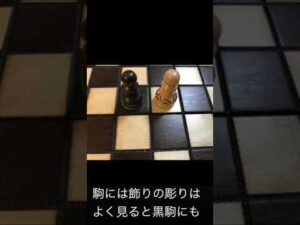 おしゃれなチェスセット紹介 #shorts
