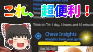リチェスをフル活用しよう！インサイトの紹介