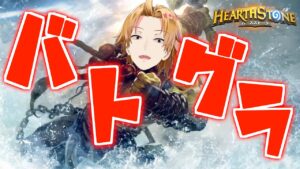 【ハースストーン】カードゲームでオートチェスやります！【神田笑一/にじさんじ】