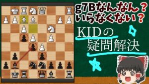 KIDの戦略的ポイント【チェス】