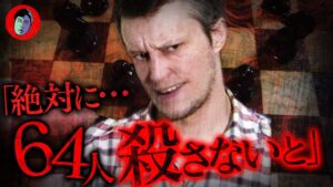 【狂気】チェスボードに殺人を記録…60人を殺した快楽殺人鬼