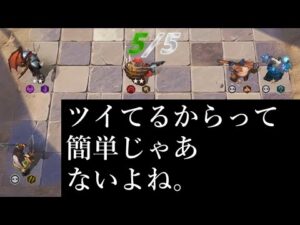バカヅキ３パンダからのキラインセクト オートチェス 解説 AutoChess