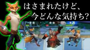 日本と韓国の１位と同卓してしまった件 ウィングス９ オートチェス 解説 AutoChess