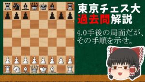 プルーフゲーム　論理的に手順を証明せよ！！【チェス】