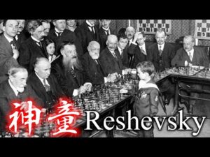 神童レシェフスキーの名局！戦略的なニムゾインディアンディフェンス【チェス】