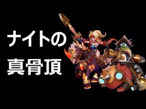【オートチェス】ヒューマン連勝で12レベルに到達！ナイト6グレーシャー５ウォーロック４