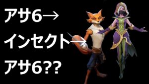 【オートチェス】2回の構成移行で1位を取り切る！ホーンアサシン6→キツネインセクト→スピリット4アサシン6