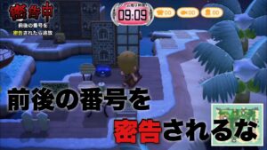 第3回 密告中 inチェス島【実況】あつまれ どうぶつの森