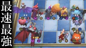 ごりごり押す5グレイシャーデーモン!! オートチェス 解説 AutoChess