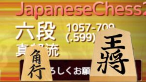 🔥将棋ウォーズ 将棋は英語でジャパニーズチェス!!