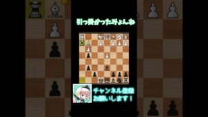 フロムギャンビットで5手メイトを決めよう！【チェス】  #Shorts