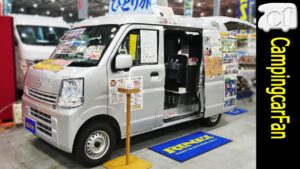 【マイクロバカンチェスひとり旅:リンエイプロダクト】一人使用に割り切って充実装備を実現したエブリイベース軽バンコンキャンピングカー