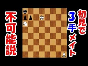 【チェスパズル】初見で解けたら変態レベル！このメイト、見つかりますか？