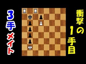 【チェスパズル】この発想はなかった！！トリッキーすぎるチェスパズルをご紹介！