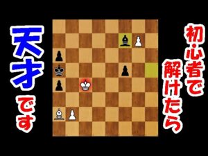 【チェスパズル】チェス特有の考え方！意外と苦戦するタクティクス！！
