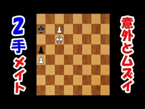 【チェスパズル】分かる人はすぐわかるチェスパズル！意外と難しいです！