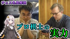 【チェス名局】４４．羽生善治 vs GMラルフオーケソン – ブリュッセル早指し大会の快進撃