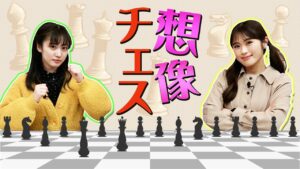 【想像チェス】ルール知らない2人でチェスをやってみたら・・・【創造】