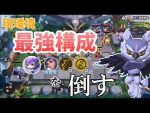 【マジックチェス】約30分に及ぶ壮絶なバトル！現環境最強構成（龍族6ハンター6)をオースタスで倒す！