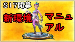 【テンプレ構成】アジア３位が解説する新環境マニュアル。最強構成三選、構成選択、必修アイテム。オートチェス、Auto Chess