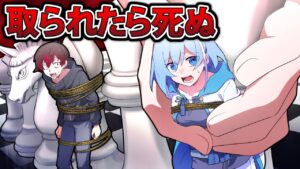 【アニメ】女子高生がチェスのコマにされるとどうなるのか【漫画】