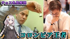 【チェス名局】47.ギルダードガルシア vs 羽生善治 – 重厚感あふれるポーン戦略