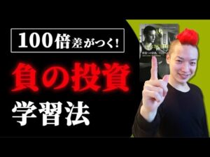 【12分解説】『習得への情熱』|武術とチェス「世界チャンピオン」の学習法