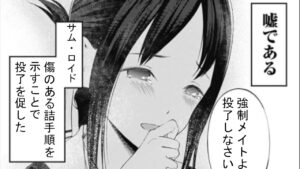 チェス心理学！「嘘」や「プラフ」が通用するのか？