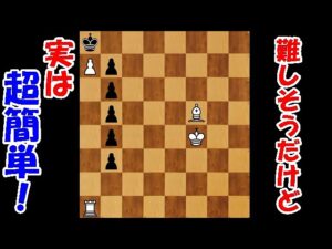 【チェスパズル】難しそうに見えて実は簡単！？ネタメイトのご紹介！
