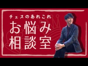 最近のチェスの勉強量は？【チェスのあれこれ】