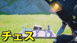 新しいエモートのチェスマスターか面白すぎたww【フォートナイト】