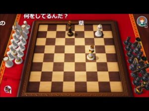 帰国子女の俺がチェスをした結果wwwww【アソビ大全】