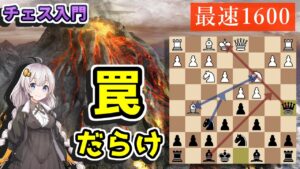 【チェス入門】３７．最速レート1600を目指す定跡 Part 4 – ケンブリッジスプリングディフェンス