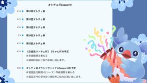 【AutoChess / オートチェス】第５１回オトチェ杯