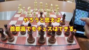 チェス・ツーリング 3: 首都高からの風景と PA (チェス実況 730 回記念)