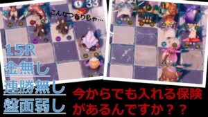 【オートチェス/Auto Chess】 負け試合を1位に変えてしまう太古