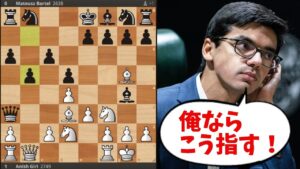 北海道にいたこともあるSGM　アニッシュ・ギリの名局！【チェス】