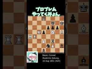 チェスプロブレム！詰め上がり図は絶景！！ #Shorts #chess #chessgame