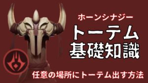 【オートチェス攻略ラジオ / AutoChess Radio】ホーンシナジー/トーテムについて　検証結果報告
