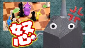 Pikmin Bloom　新種のピクミンは期間限定のチェス！大きな苗からでます！でも…４種類しかいない！！ピクミンブルーム