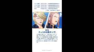 【次回予告】第7話「チェスの王様(キング)」  TVアニメ『新テニスの王子様 U-17 WORLD CUP』 #shorts