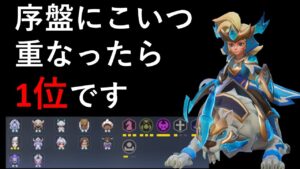 【解説】ずっと連勝ナイト【オートチェス/Auto Chess】