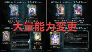 7枚能力変更！！結晶ビショップ＆チェスウィッチに光が！
