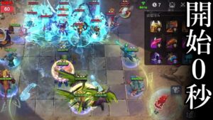 ドラゴン５裏切り構成を極めた男 オートチェス 解説 AutoChess