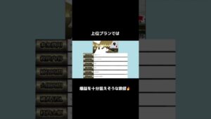 【戦略次第で数百万⁉︎】戦略重視のボートチェスの検証結果がヤバすぎた！#shorts #切り抜き