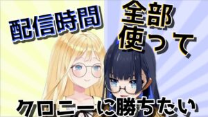 5Dチェスでどうしてもクロニーに勝ちたいアメ、「タイムトラベル論争」で熱くなる【日英両字幕】