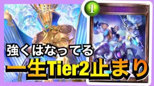 【シャドバ】徐々に強デッキの片鱗を見せてきた万年Tier2のチェスウィッチ【シャドウバース/Shadowverse】