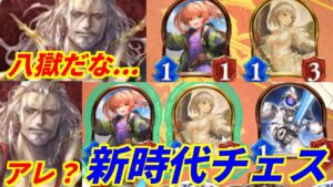 【シャドウバース】ジャニゴブはチェスウィッチの初動にて最強！回復も出来るし八獄だと騙せるしで色々便利だぞ！